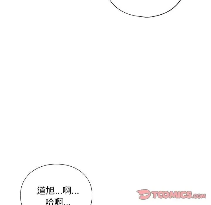 我的继姐 - 第17話 - page 129