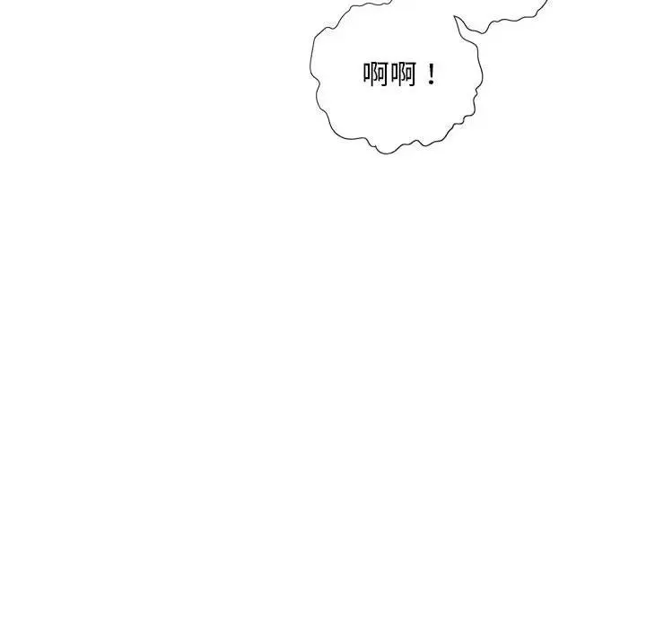 我的继姐 - 第17話 - page 139
