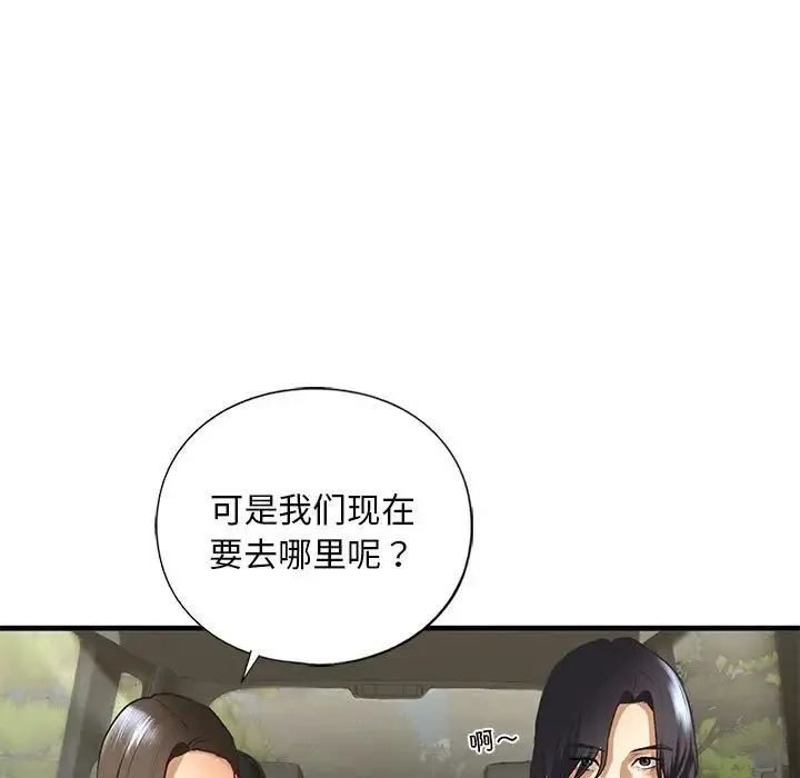 我的继姐 - 第26話 - page 11