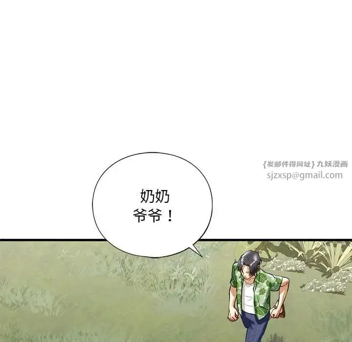 我的继姐 - 第26話 - page 19