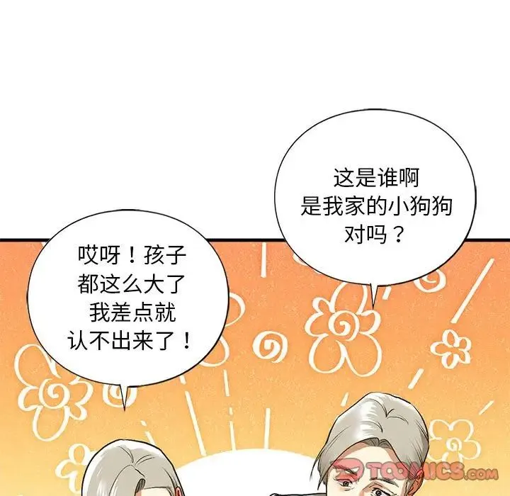 我的继姐 - 第26話 - page 21