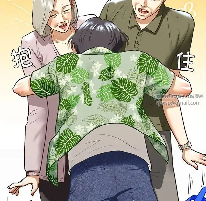 我的继姐 - 第26話 - page 22