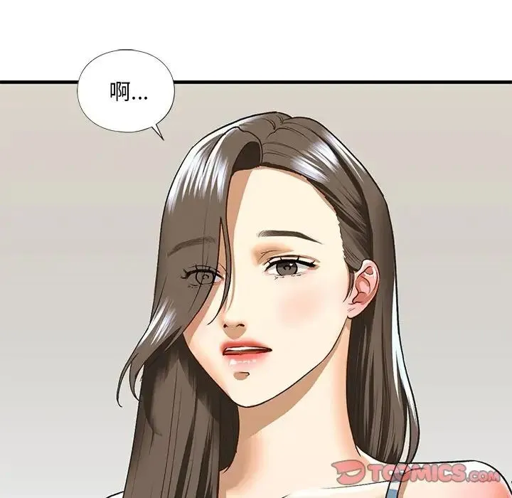 我的继姐 - 第26話 - page 24