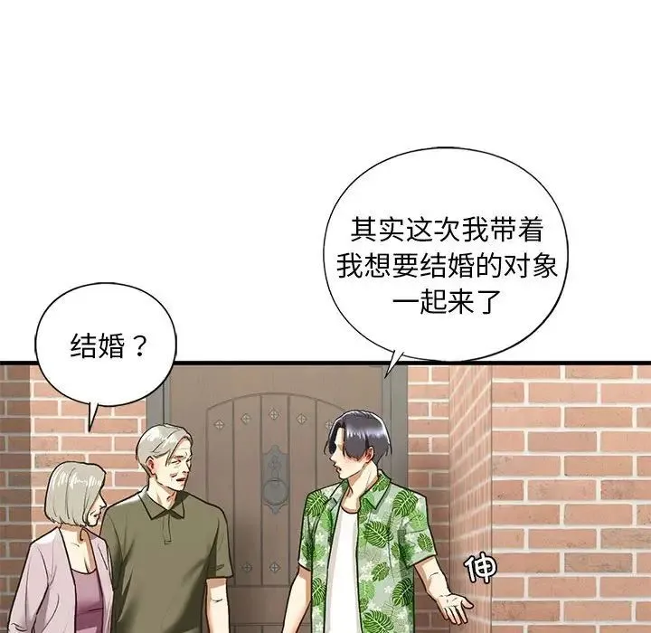 我的继姐 - 第26話 - page 26