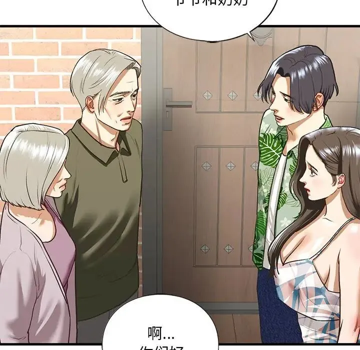 我的继姐 - 第26話 - page 29