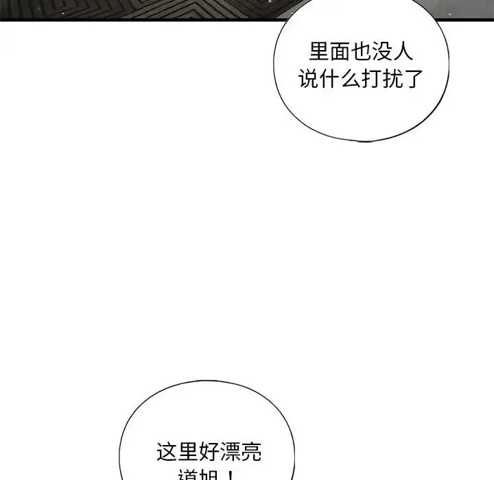 我的继姐 - 第26話 - page 37