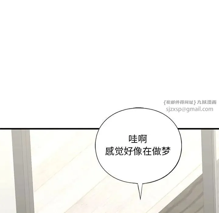 我的继姐 - 第26話 - page 40