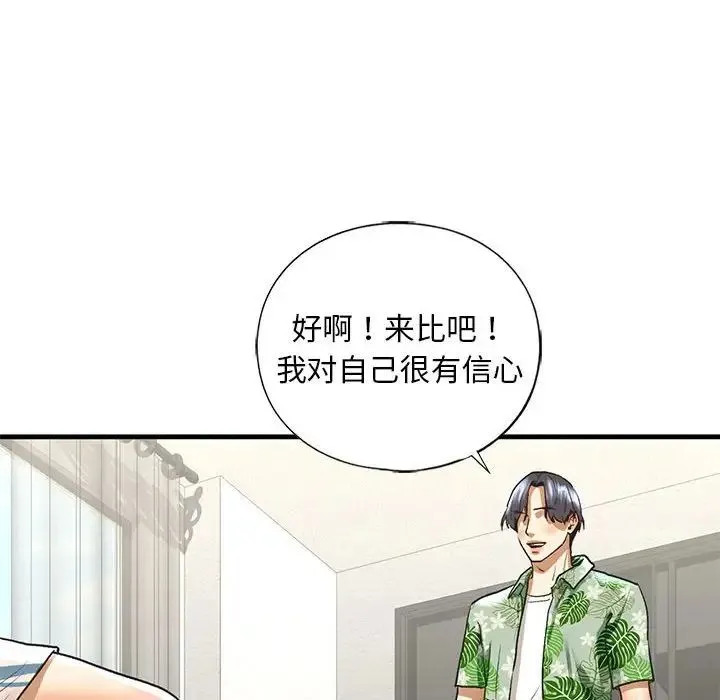 我的继姐 - 第26話 - page 53