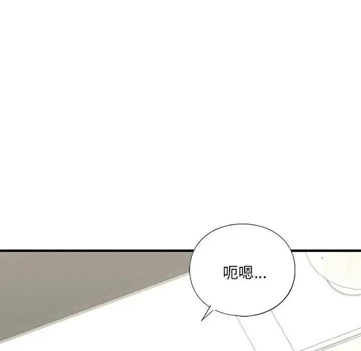我的继姐 - 第26話 - page 59