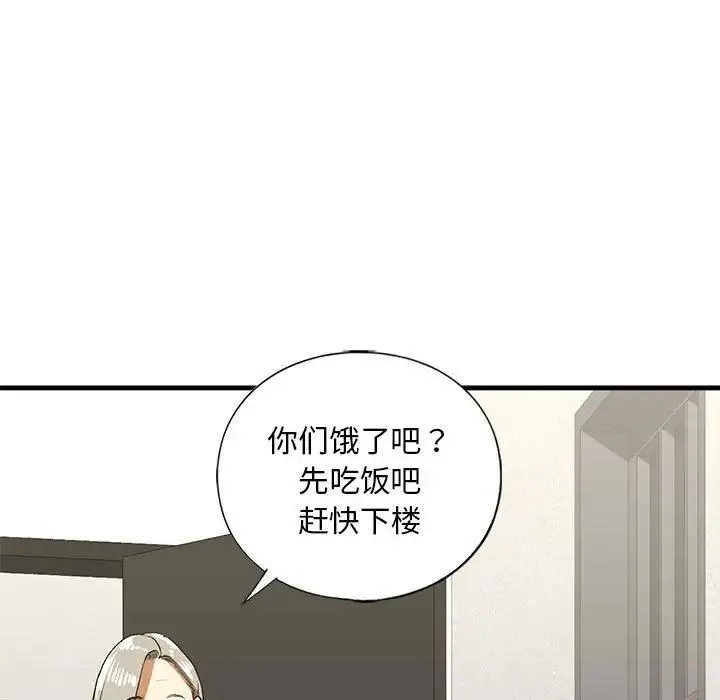 我的继姐 - 第26話 - page 62