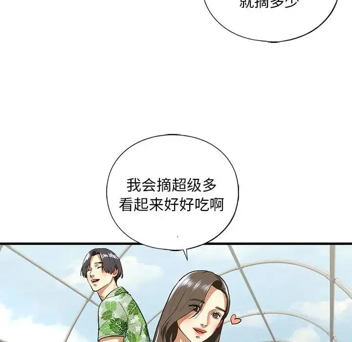 我的继姐 - 第26話 - page 71