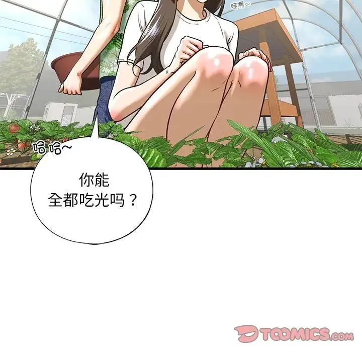 我的继姐 - 第26話 - page 72