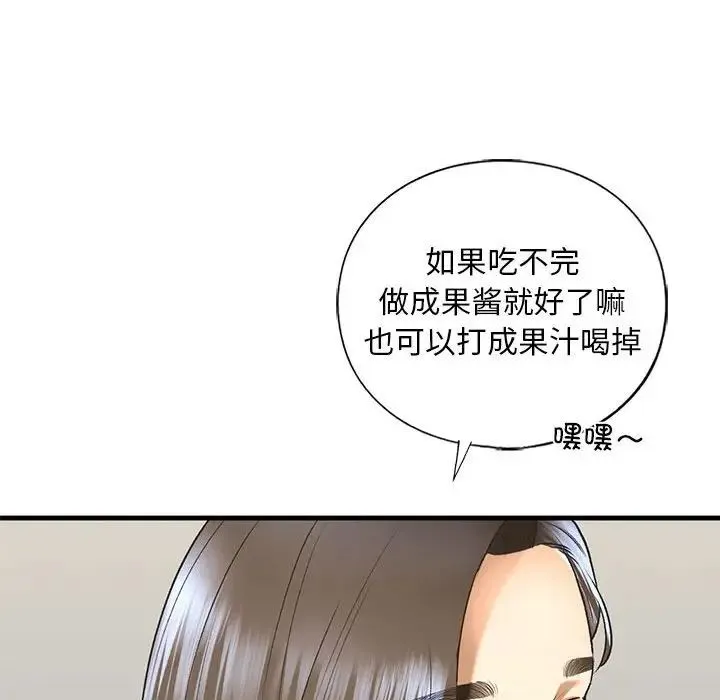 我的继姐 - 第26話 - page 73