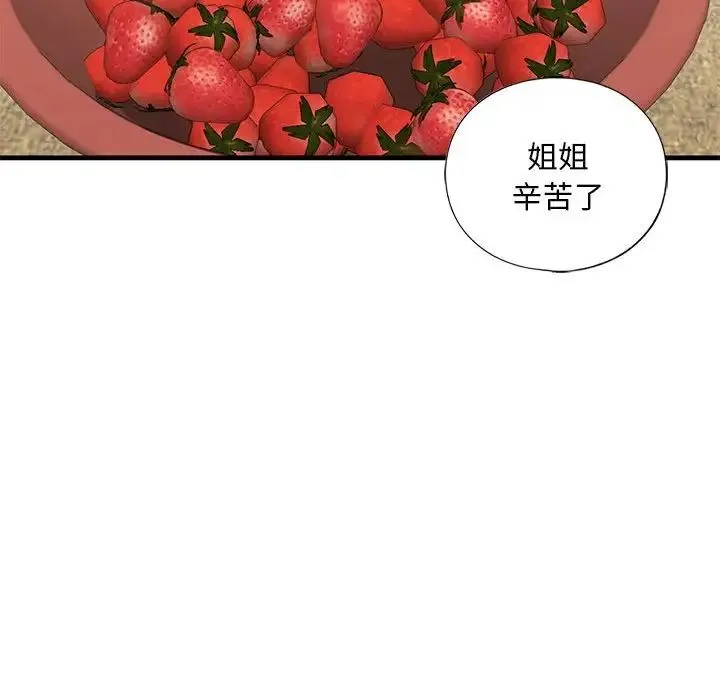 我的继姐 - 第26話 - page 76
