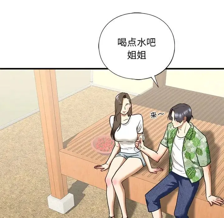 我的继姐 - 第26話 - page 77