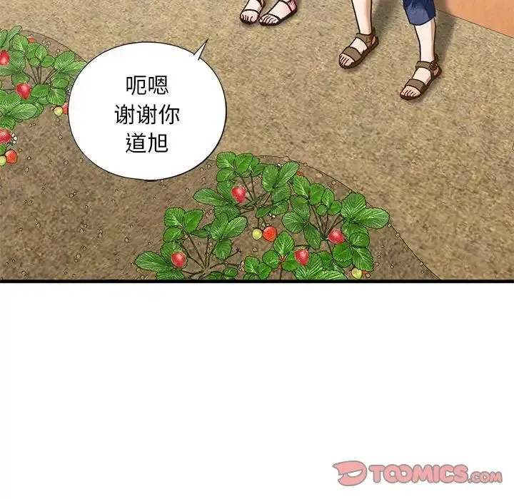 我的继姐 - 第26話 - page 78