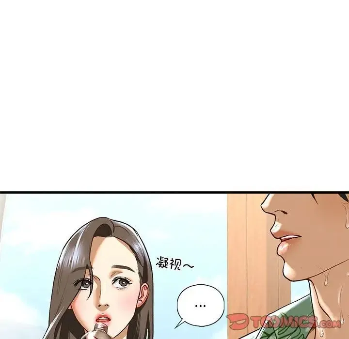 我的继姐 - 第26話 - page 81