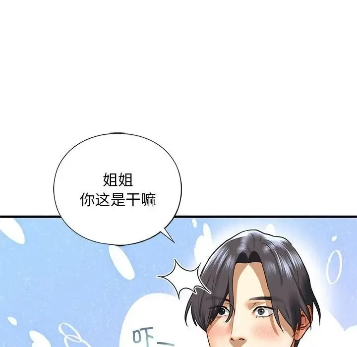 我的继姐 - 第26話 - page 86