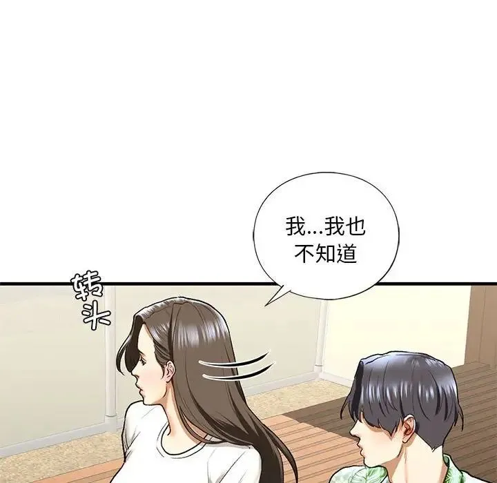 我的继姐 - 第26話 - page 88