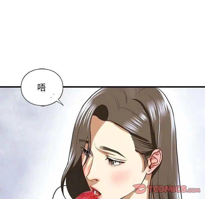 我的继姐 - 第26話 - page 90