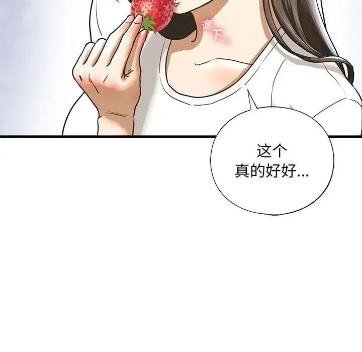 我的继姐 - 第26話 - page 91