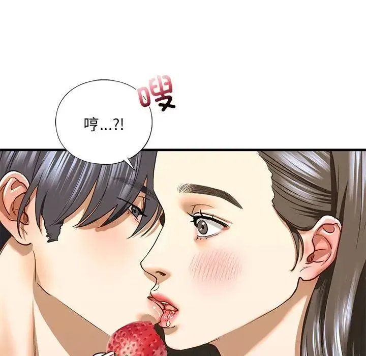我的继姐 - 第26話 - page 92