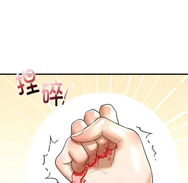 我的继姐 - 第26話 - page 103