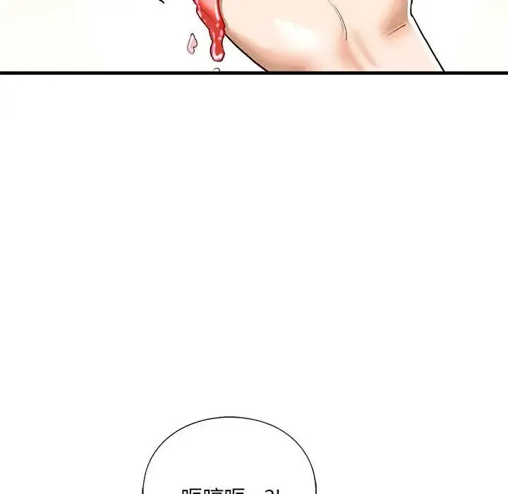 我的继姐 - 第26話 - page 104