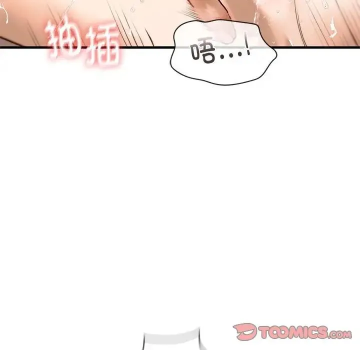 我的继姐 - 第26話 - page 120