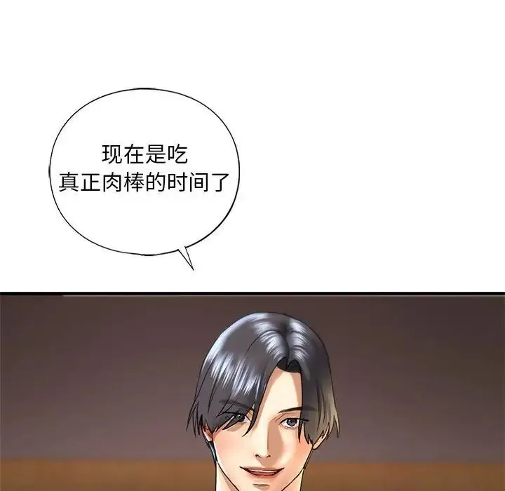 我的继姐 - 第26話 - page 124