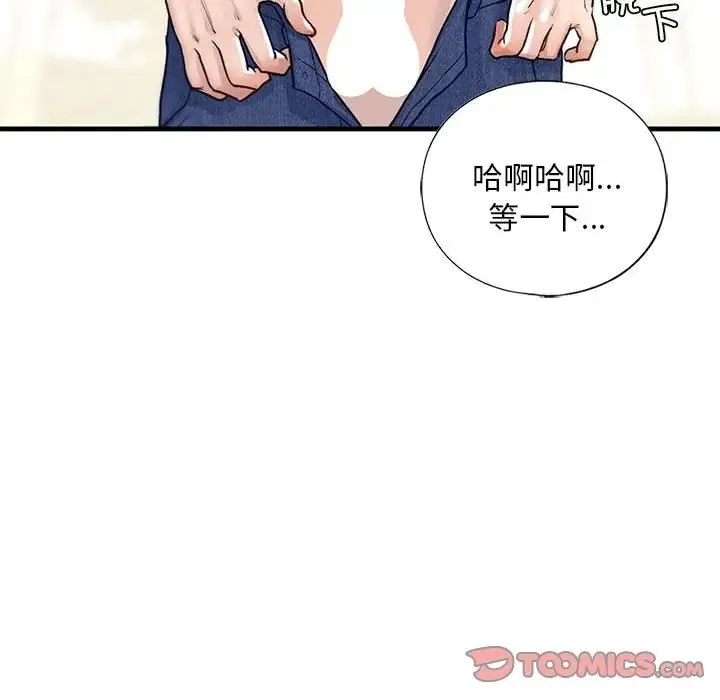 我的继姐 - 第26話 - page 126