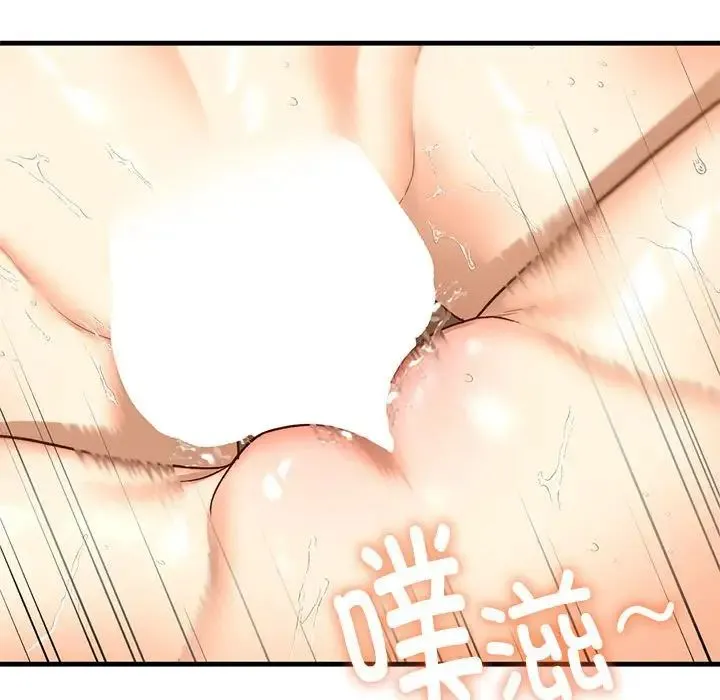 我的继姐 - 第26話 - page 127