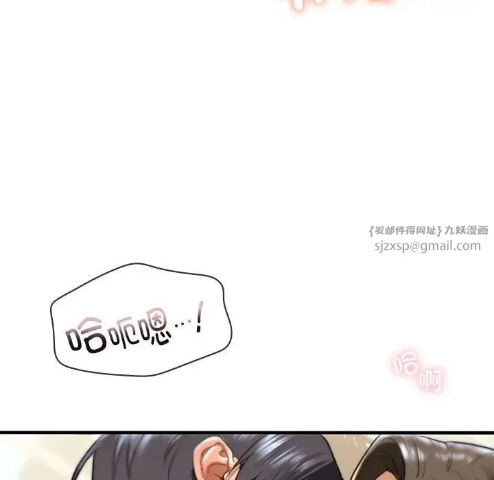 我的继姐 - 第26話 - page 128