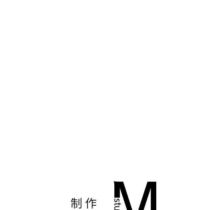 我的继姐 - 第26話 - page 131
