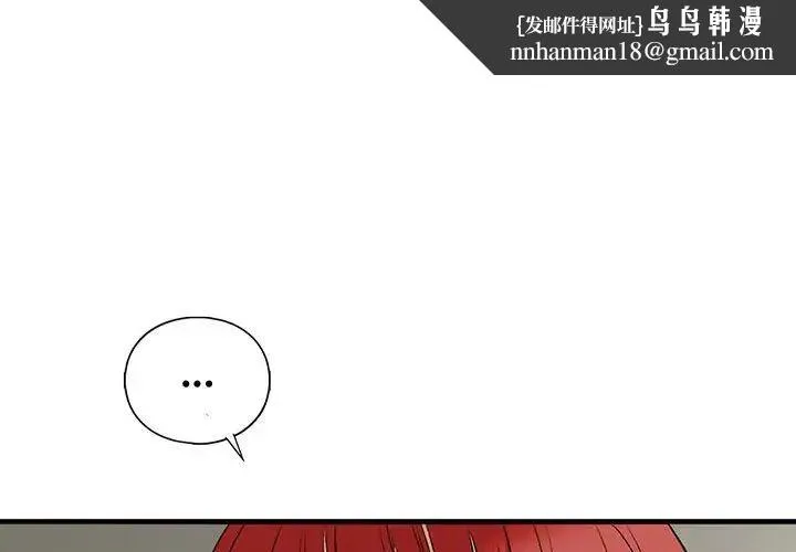 我的继姐 - 第28話 - page 1
