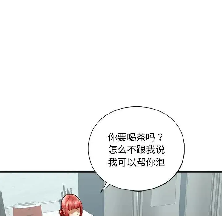我的继姐 - 第28話 - page 11