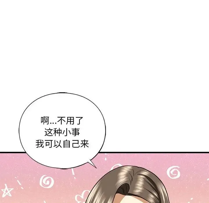 我的继姐 - 第28話 - page 13
