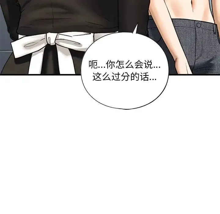 我的继姐 - 第28話 - page 25