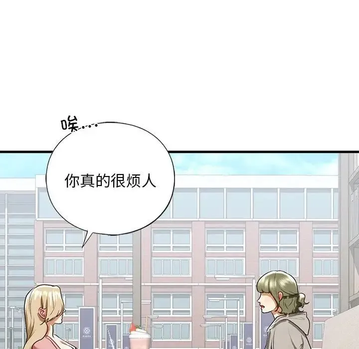 我的继姐 - 第28話 - page 56
