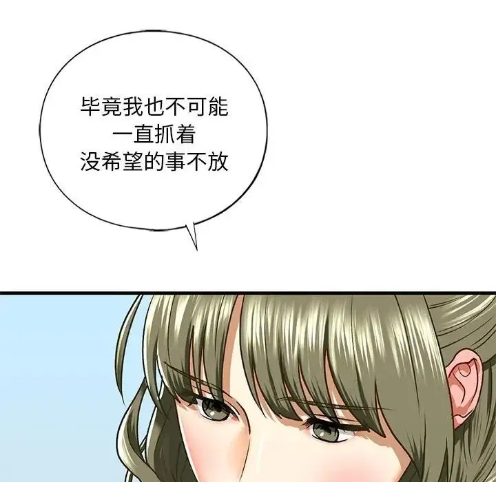 我的继姐 - 第28話 - page 64