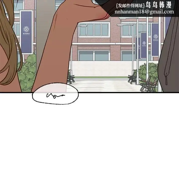 我的继姐 - 第28話 - page 70