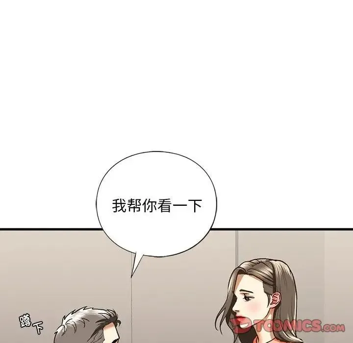 我的继姐 - 第28話 - page 87