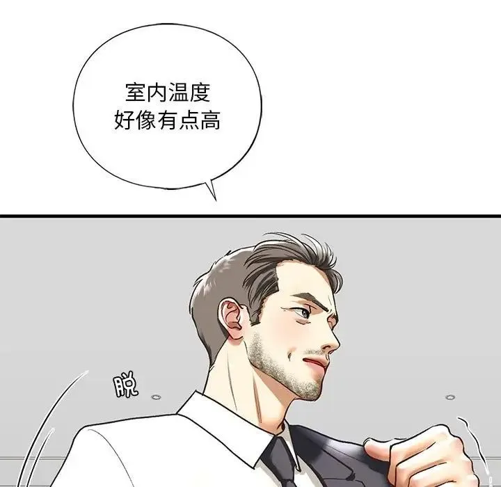 我的继姐 - 第28話 - page 101