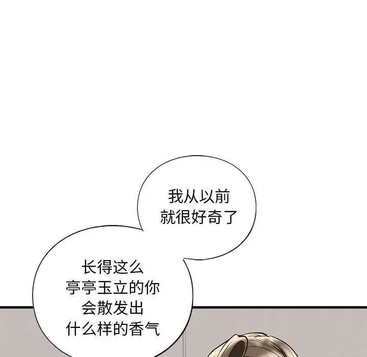 我的继姐 - 第28話 - page 103