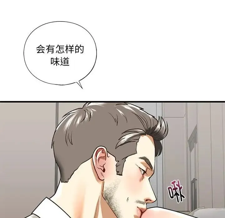 我的继姐 - 第28話 - page 106