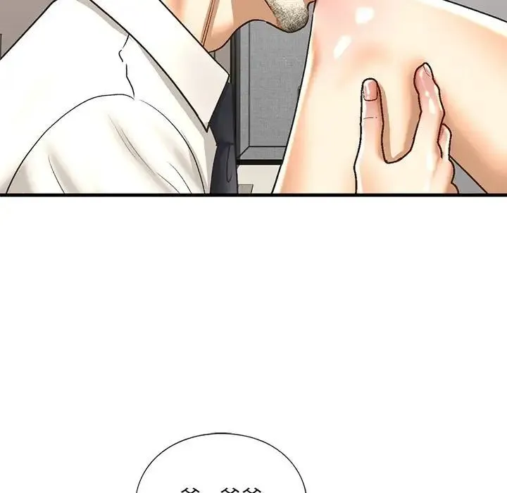 我的继姐 - 第28話 - page 107