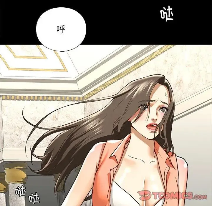 我的继姐 - 第28話 - page 123