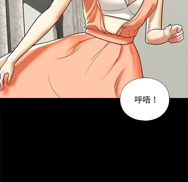 我的继姐 - 第28話 - page 124