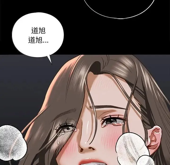 我的继姐 - 第28話 - page 128