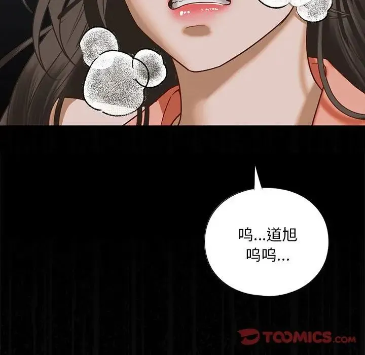 我的继姐 - 第28話 - page 129